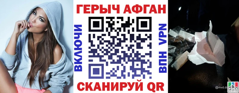 ГЕРОИН Heroin  Купить закладки  Избербаш 