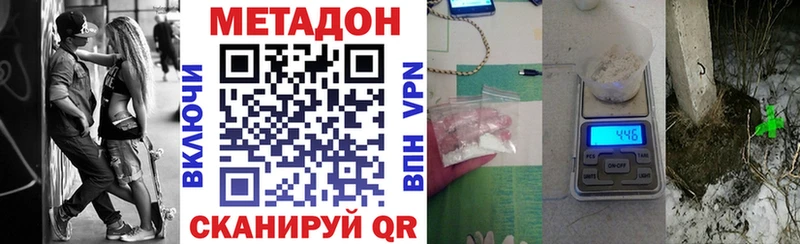 Купить  Избербаш  МЕТАДОН кристалл 